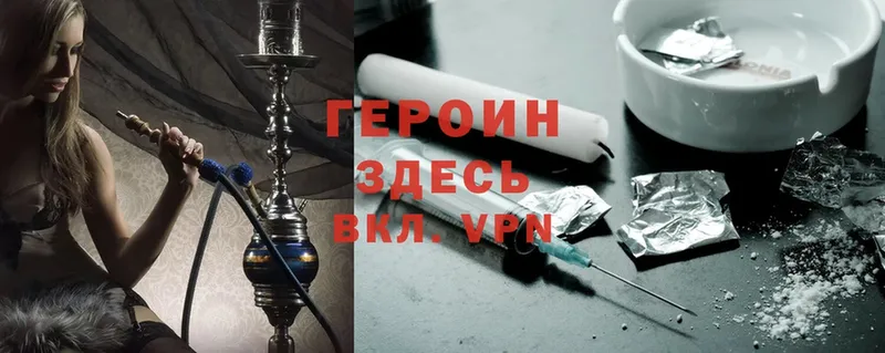 Героин Heroin  Неман 